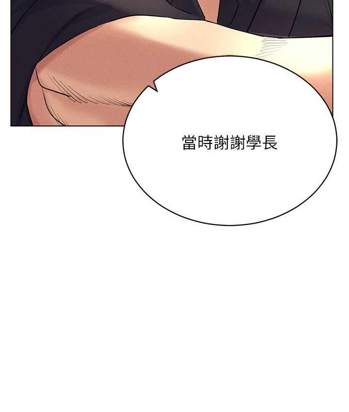 [韩国漫画] 穿入VR成为性域猎人 剧情,职场#[157P]-99