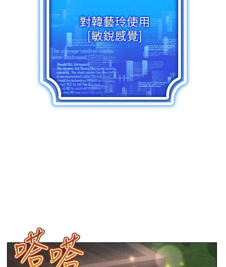 [韩国漫画] 穿入VR成为性域猎人 剧情,职场#[151P]-109