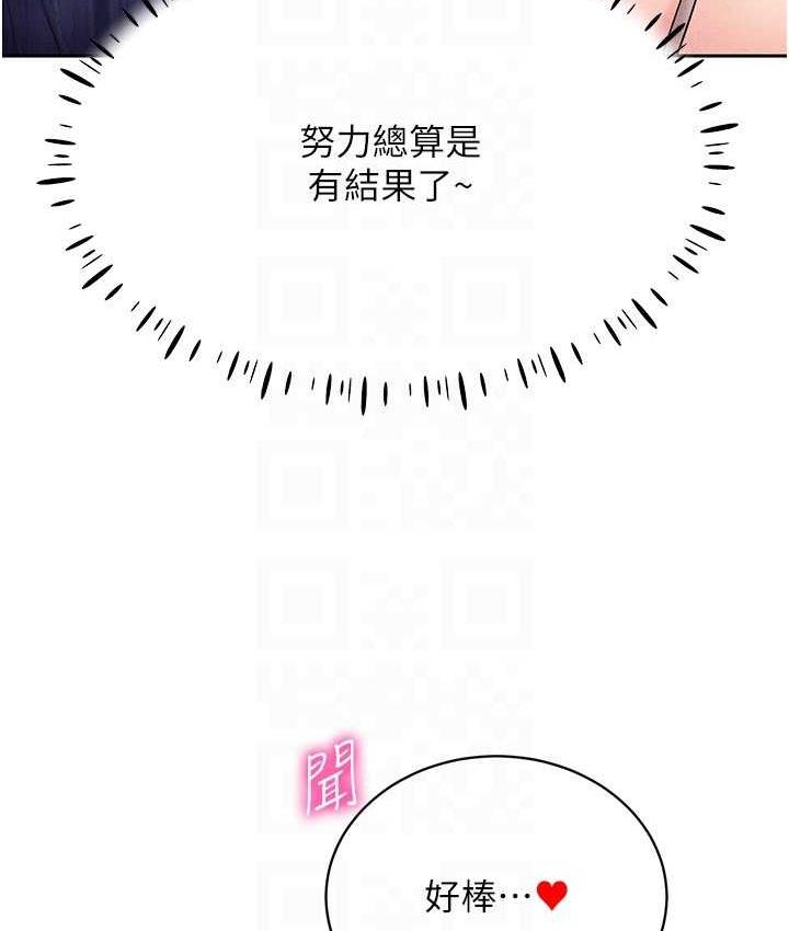 [韩国漫画] 穿入VR成为性域猎人 剧情,职场#[151P]-120