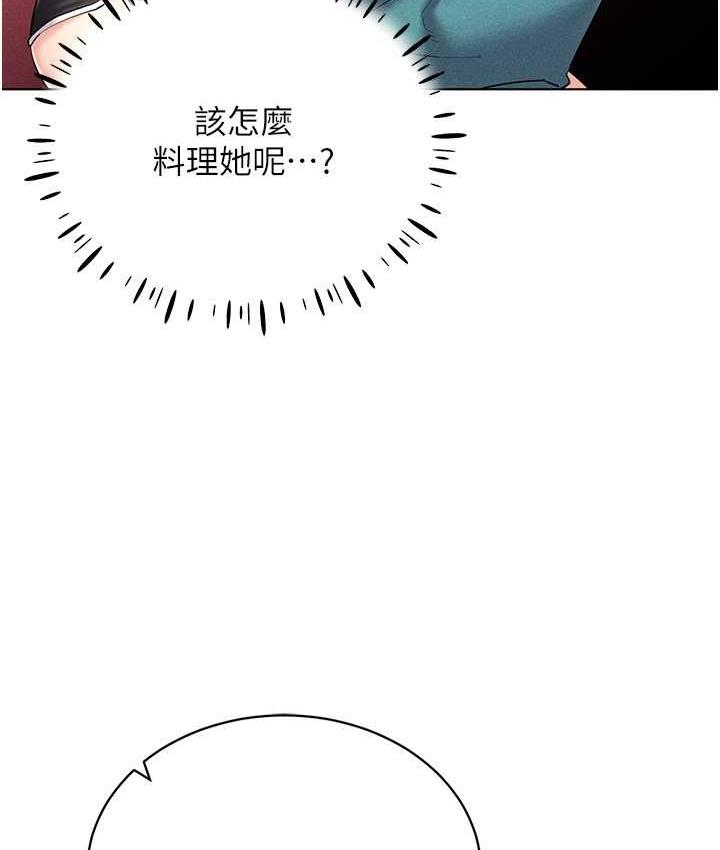 [韩国漫画] 穿入VR成为性域猎人 剧情,职场#[151P]-124