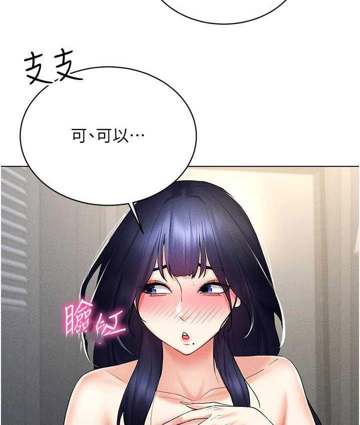 [韩国漫画] 穿入VR成为性域猎人 剧情,职场#[151P]-126