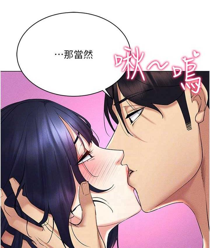 [韩国漫画] 穿入VR成为性域猎人 剧情,职场#[151P]-128