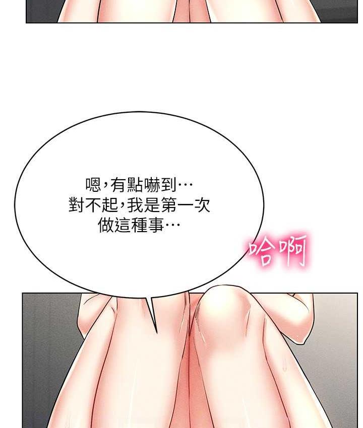[韩国漫画] 穿入VR成为性域猎人 剧情,职场#[151P]-136