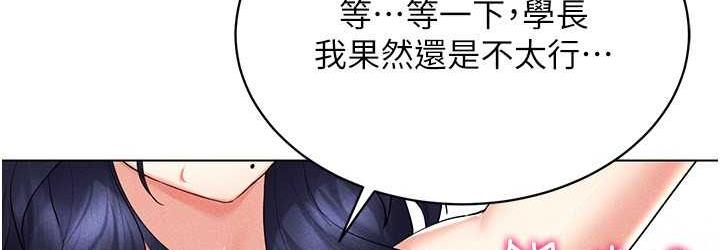 [韩国漫画] 穿入VR成为性域猎人 剧情,职场#[151P]-144