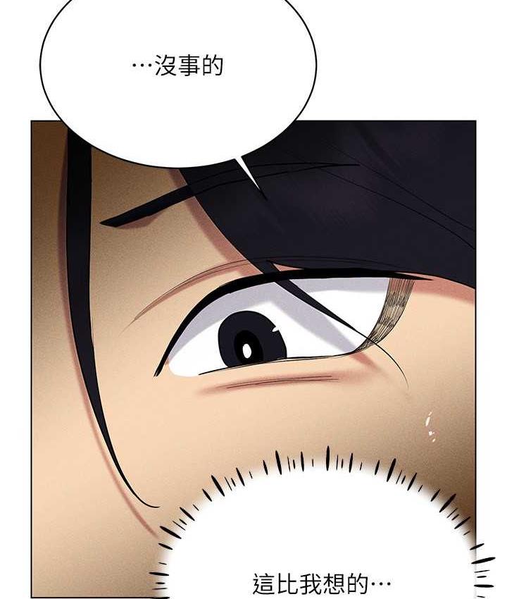 [韩国漫画] 穿入VR成为性域猎人 剧情,职场#[151P]-146