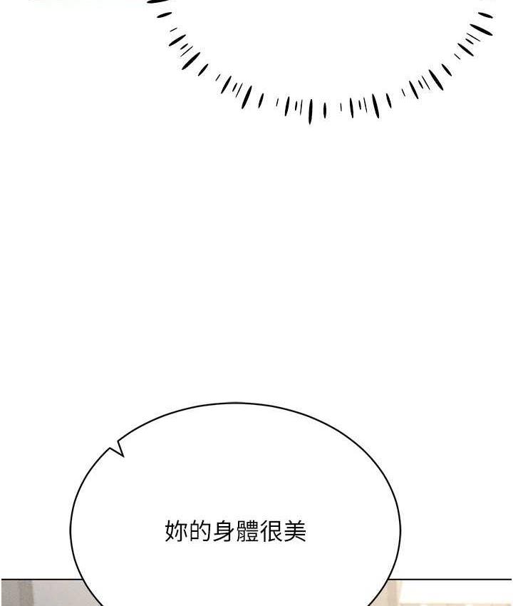 [韩国漫画] 穿入VR成为性域猎人 剧情,职场#[151P]-147