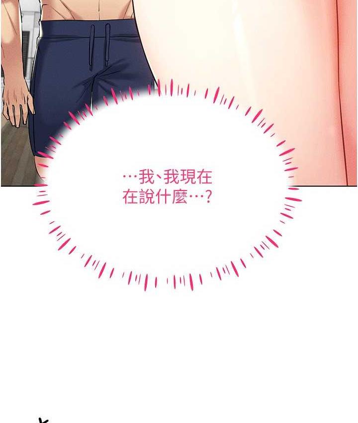 [韩国漫画] 穿入VR成为性域猎人 剧情,职场#[151P]-15