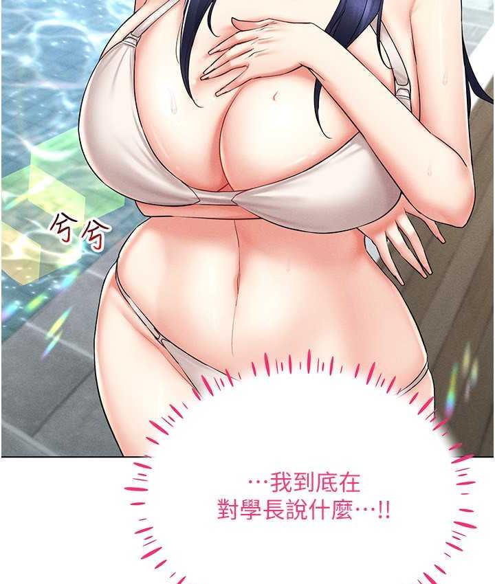 [韩国漫画] 穿入VR成为性域猎人 剧情,职场#[151P]-17