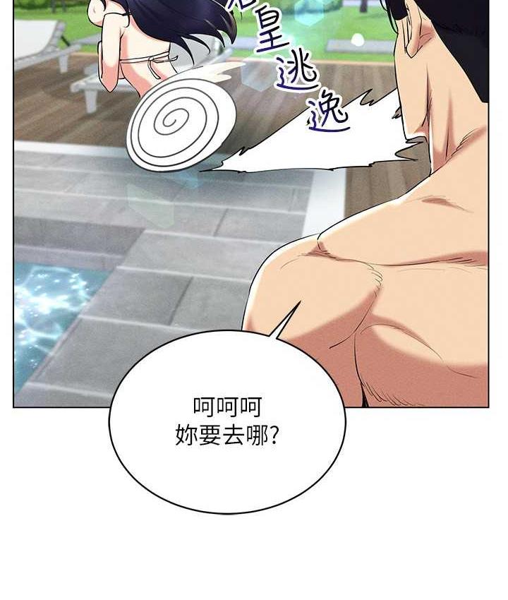 [韩国漫画] 穿入VR成为性域猎人 剧情,职场#[151P]-19