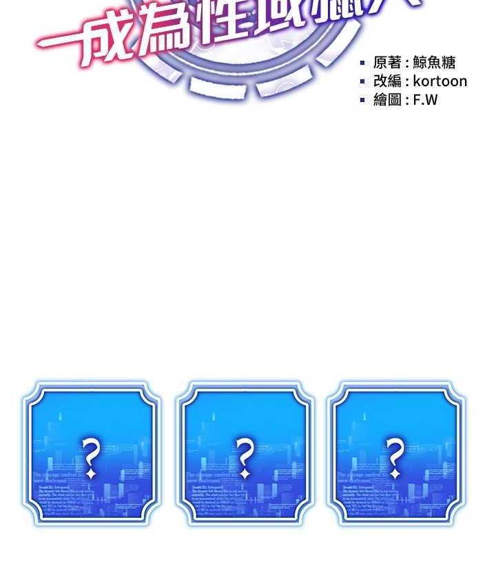 [韩国漫画] 穿入VR成为性域猎人 剧情,职场#[151P]-25