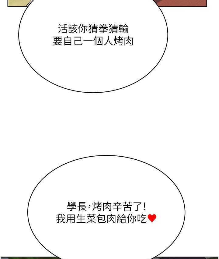 [韩国漫画] 穿入VR成为性域猎人 剧情,职场#[151P]-33