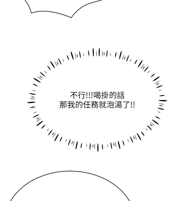 [韩国漫画] 穿入VR成为性域猎人 剧情,职场#[151P]-60