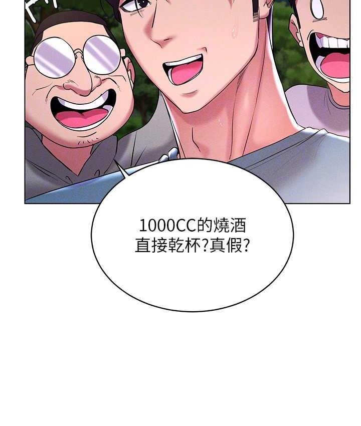 [韩国漫画] 穿入VR成为性域猎人 剧情,职场#[151P]-73