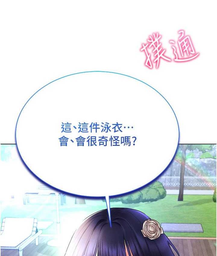 [韩国漫画] 穿入VR成为性域猎人 剧情,职场#[151P]-8