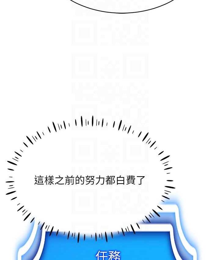 [韩国漫画] 穿入VR成为性域猎人 剧情,职场#[151P]-85