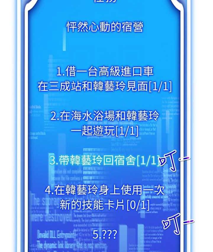 [韩国漫画] 穿入VR成为性域猎人 剧情,职场#[151P]-86