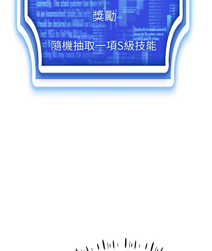 [韩国漫画] 穿入VR成为性域猎人 剧情,职场#[151P]-87