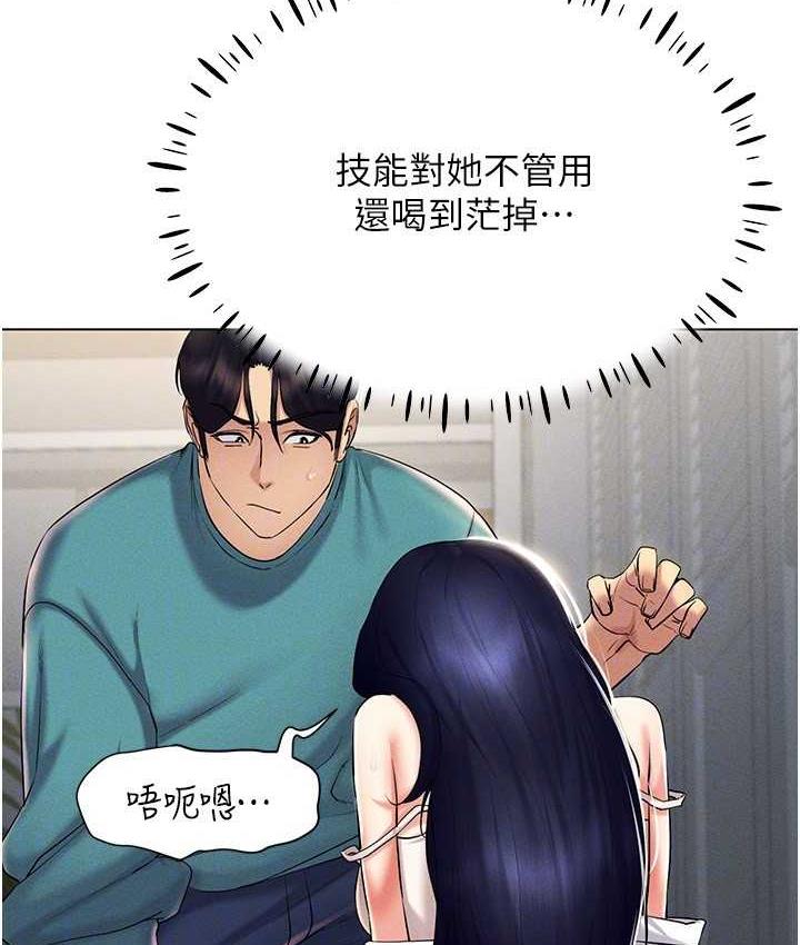 [韩国漫画] 穿入VR成为性域猎人 剧情,职场#[151P]-88