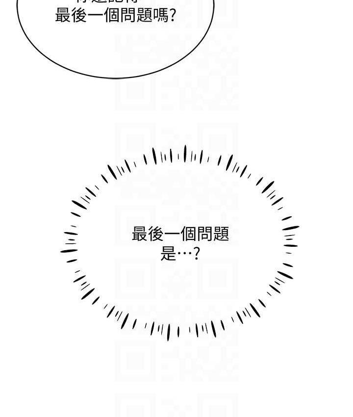 [韩国漫画] 穿入VR成为性域猎人 剧情,职场#[151P]-95