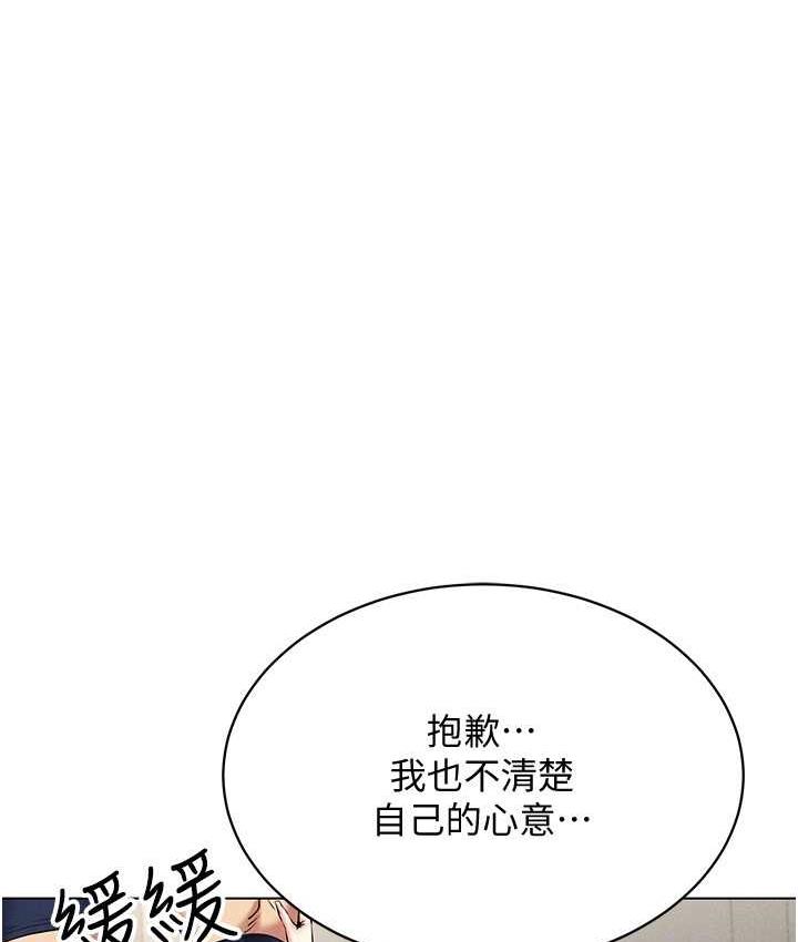 [韩国漫画] 穿入VR成为性域猎人 剧情,职场#[151P]-97