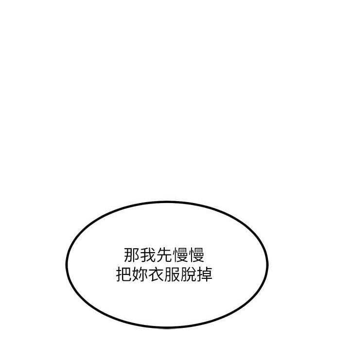 [韩国漫画] 穿入VR成为性域猎人 剧情,职场#[119P]-1