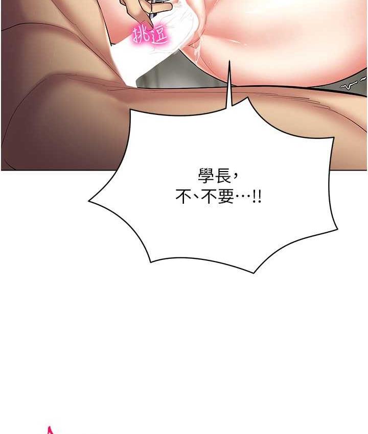 [韩国漫画] 穿入VR成为性域猎人 剧情,职场#[119P]-103