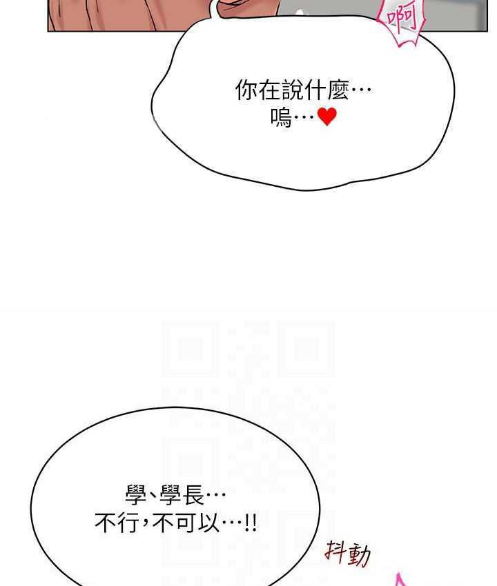 [韩国漫画] 穿入VR成为性域猎人 剧情,职场#[119P]-106