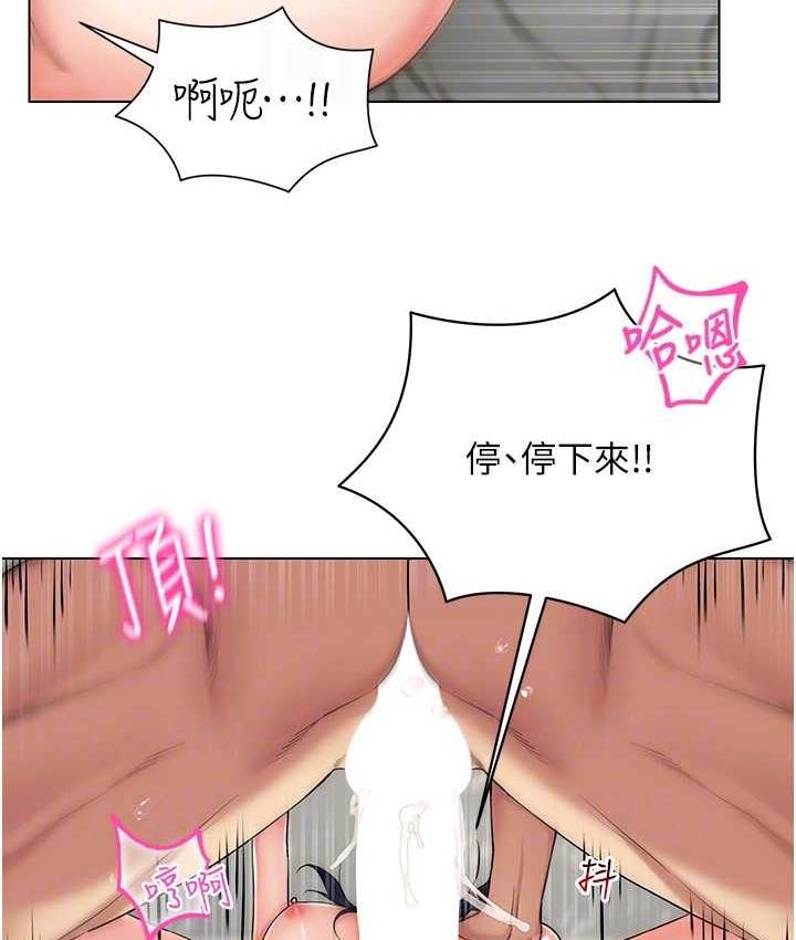 [韩国漫画] 穿入VR成为性域猎人 剧情,职场#[119P]-109