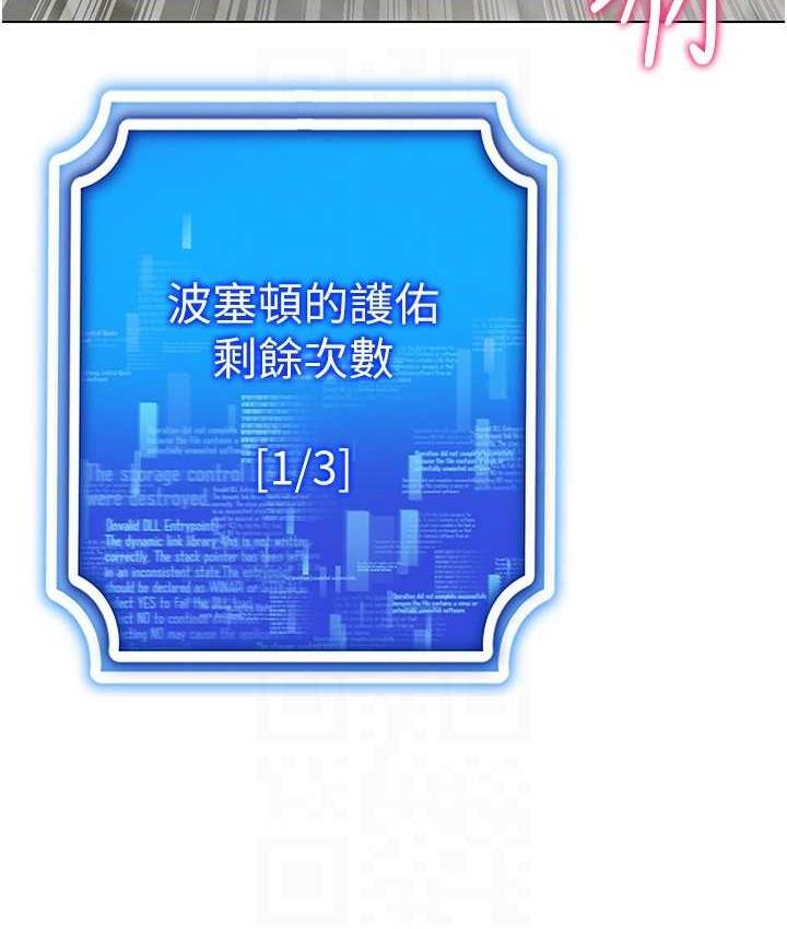 [韩国漫画] 穿入VR成为性域猎人 剧情,职场#[119P]-118