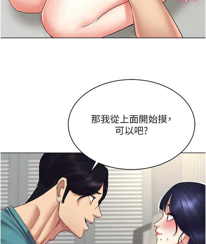 [韩国漫画] 穿入VR成为性域猎人 剧情,职场#[119P]-19