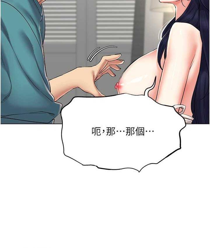 [韩国漫画] 穿入VR成为性域猎人 剧情,职场#[119P]-20