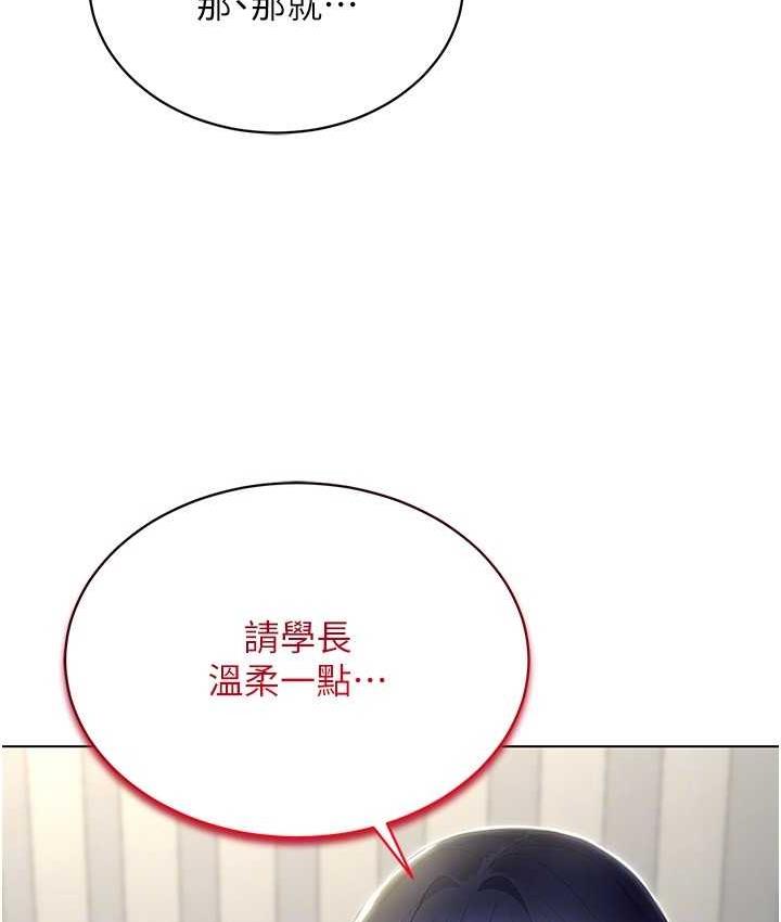 [韩国漫画] 穿入VR成为性域猎人 剧情,职场#[119P]-26