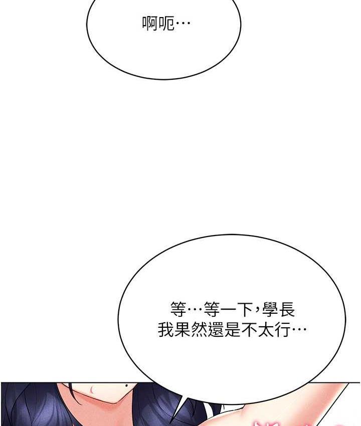 [韩国漫画] 穿入VR成为性域猎人 剧情,职场#[119P]-4