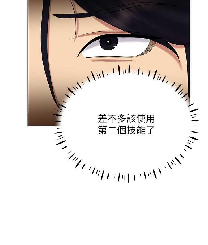 [韩国漫画] 穿入VR成为性域猎人 剧情,职场#[119P]-49