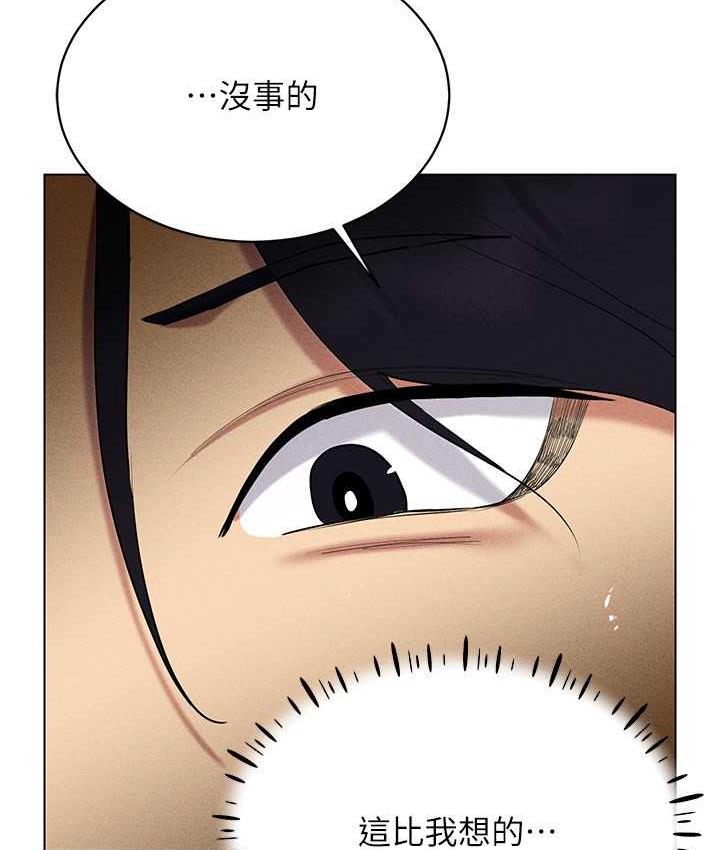 [韩国漫画] 穿入VR成为性域猎人 剧情,职场#[119P]-6