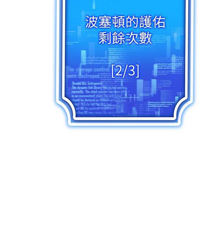 [韩国漫画] 穿入VR成为性域猎人 剧情,职场#[119P]-64