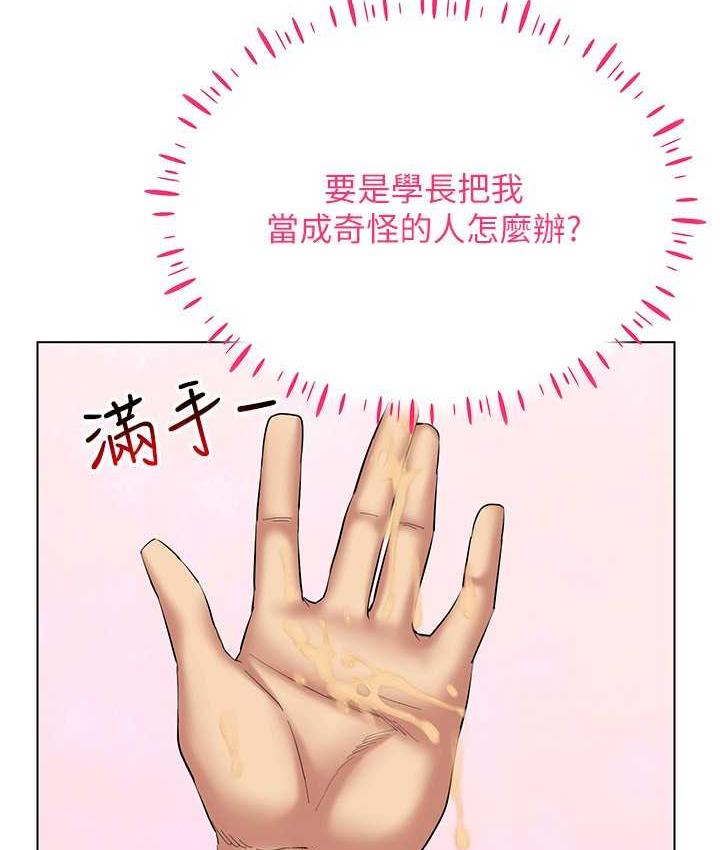 [韩国漫画] 穿入VR成为性域猎人 剧情,职场#[119P]-68