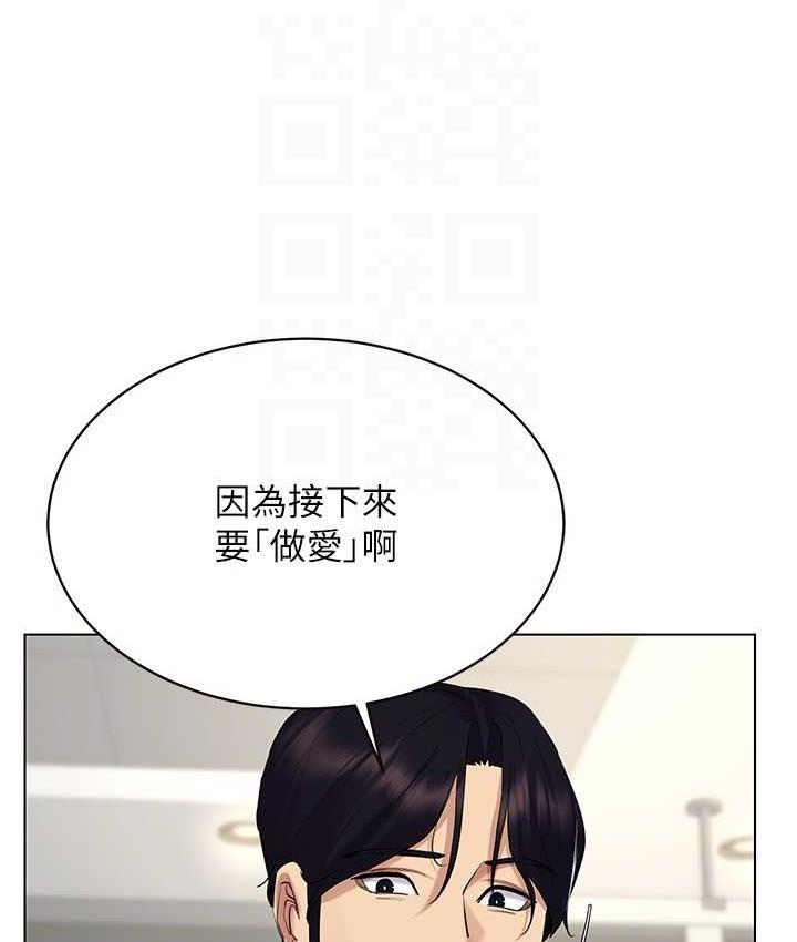[韩国漫画] 穿入VR成为性域猎人 剧情,职场#[119P]-77