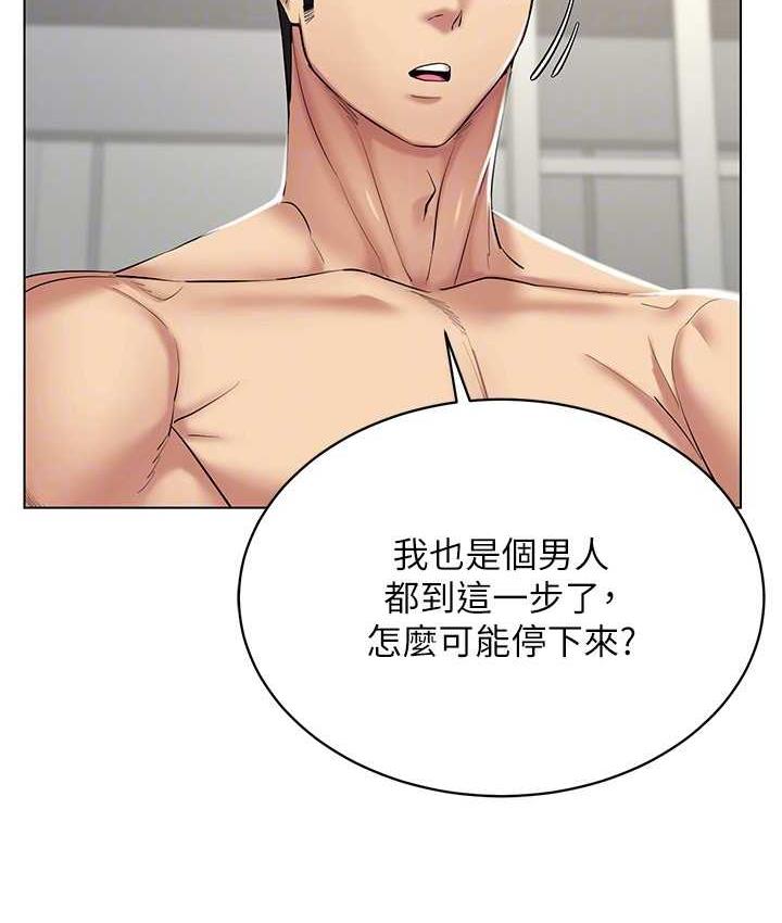 [韩国漫画] 穿入VR成为性域猎人 剧情,职场#[119P]-78