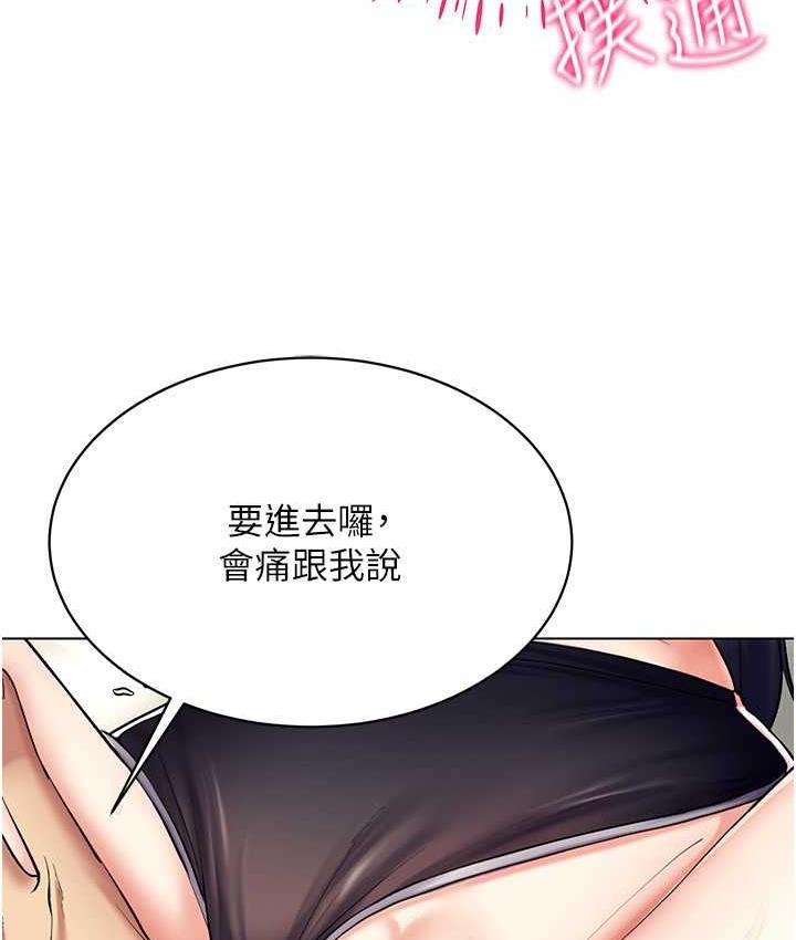 [韩国漫画] 穿入VR成为性域猎人 剧情,职场#[119P]-85