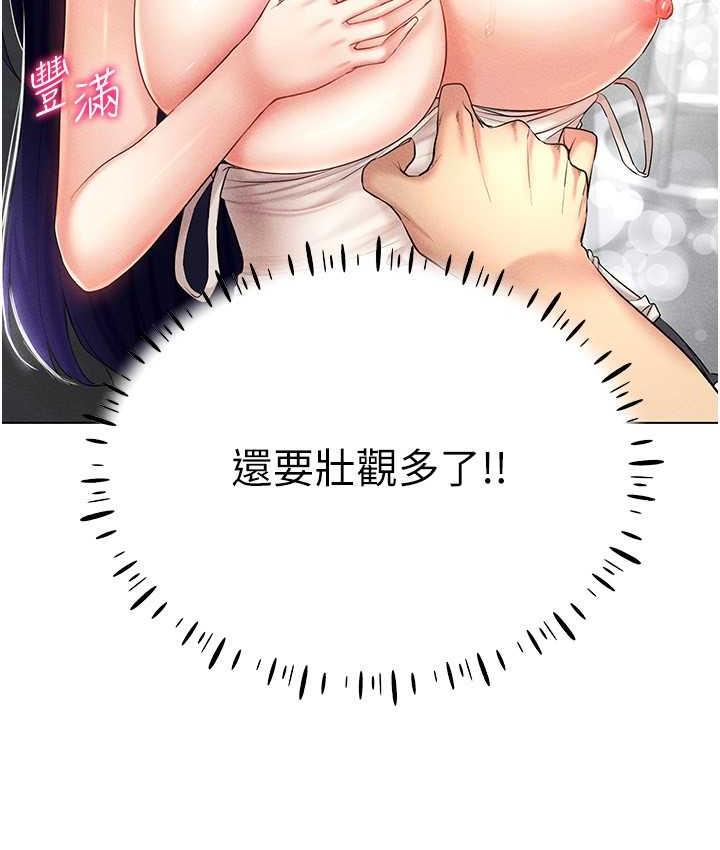 [韩国漫画] 穿入VR成为性域猎人 剧情,职场#[119P]-9