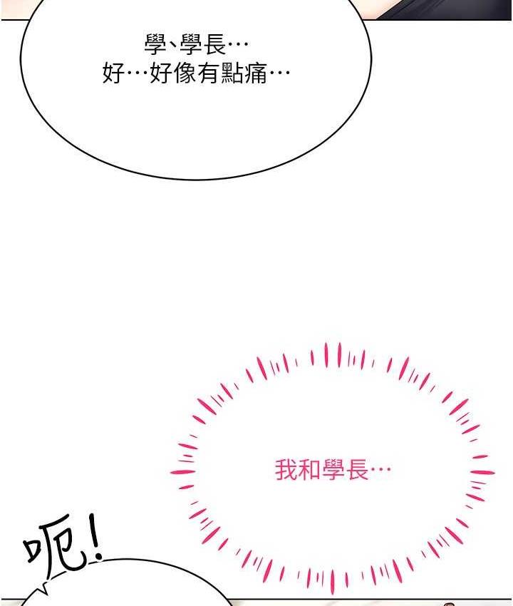 [韩国漫画] 穿入VR成为性域猎人 剧情,职场#[119P]-90