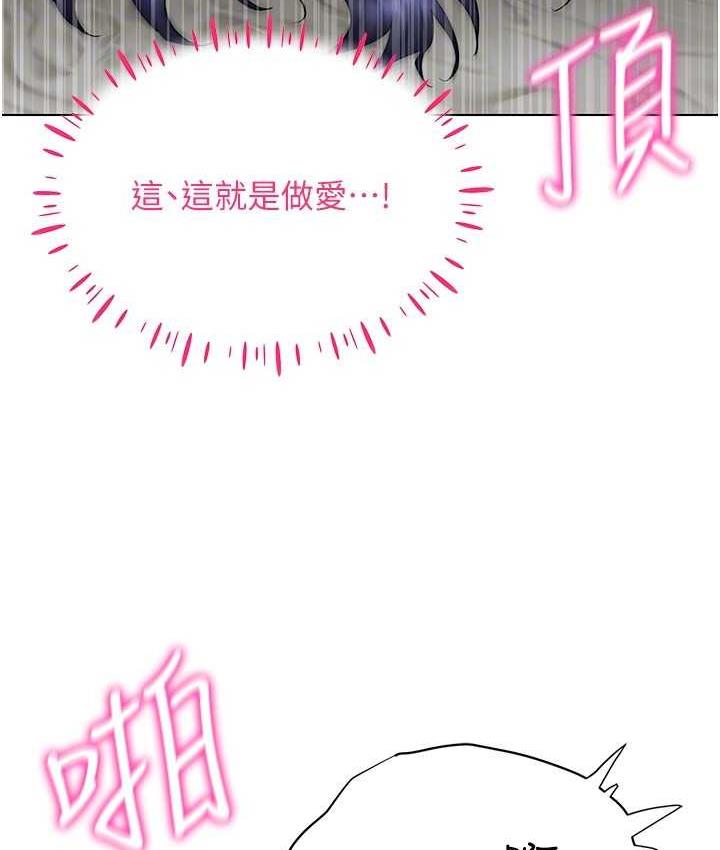 [韩国漫画] 穿入VR成为性域猎人 剧情,职场#[119P]-96