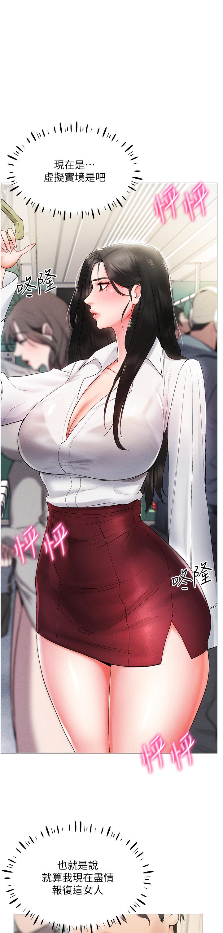 [韩国漫画] 穿入VR成为性域猎人 剧情,职场#[55P]-1