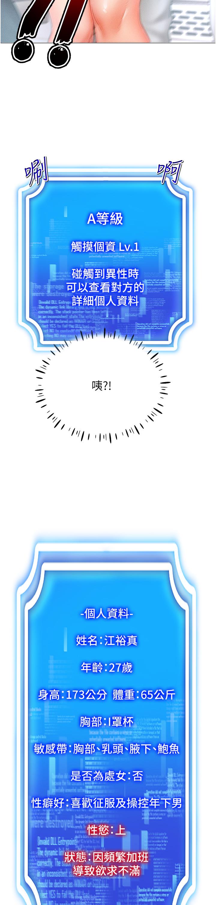 [韩国漫画] 穿入VR成为性域猎人 剧情,职场#[55P]-11