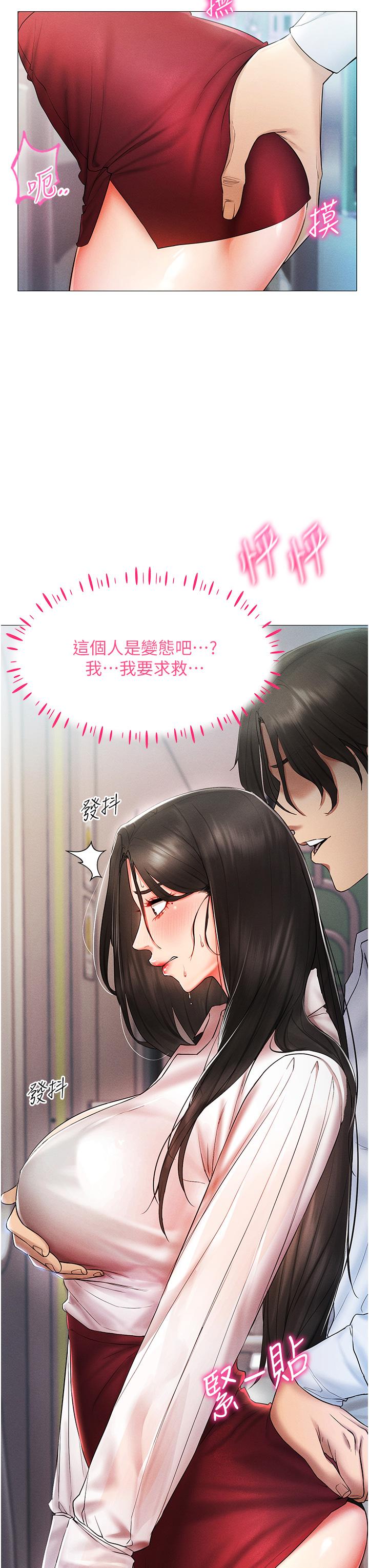 [韩国漫画] 穿入VR成为性域猎人 剧情,职场#[55P]-15