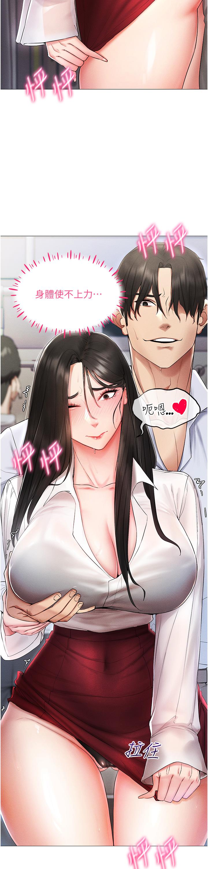 [韩国漫画] 穿入VR成为性域猎人 剧情,职场#[55P]-16