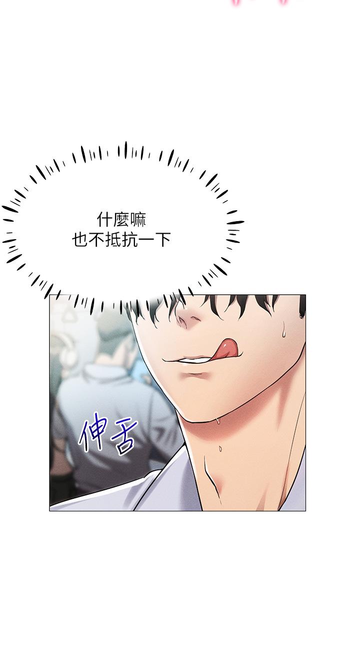 [韩国漫画] 穿入VR成为性域猎人 剧情,职场#[55P]-17