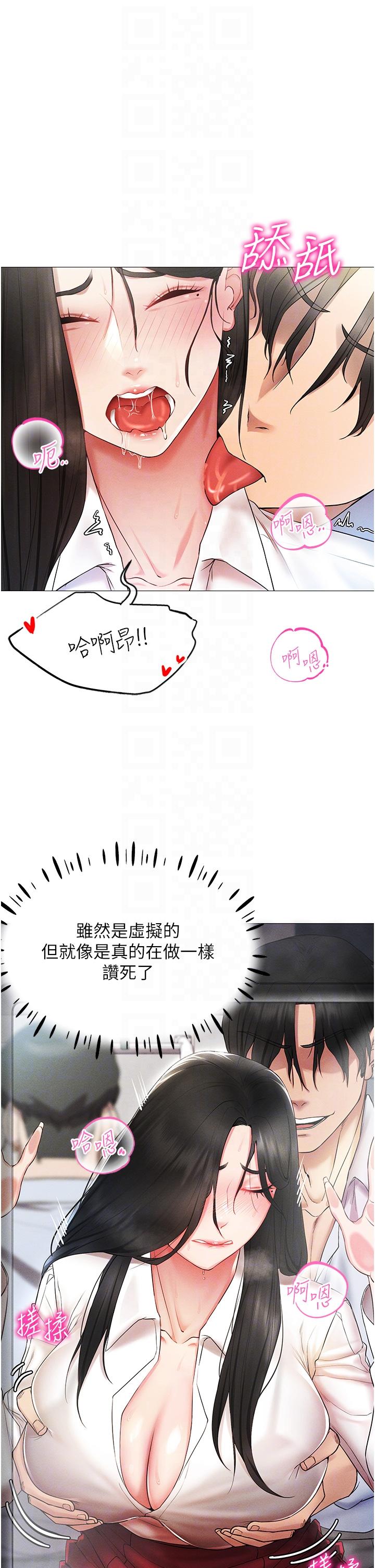 [韩国漫画] 穿入VR成为性域猎人 剧情,职场#[55P]-18