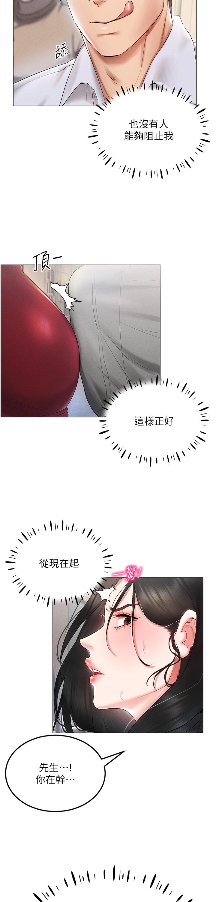 [韩国漫画] 穿入VR成为性域猎人 剧情,职场#[55P]-2